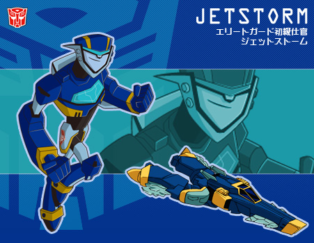 ジェットストーム