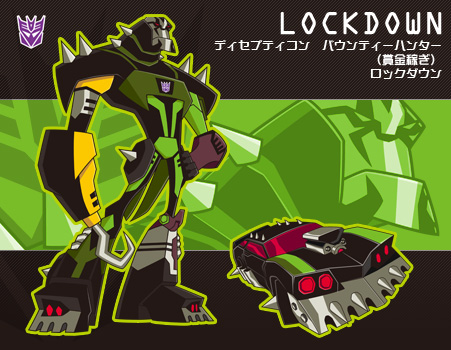 ロックダウン