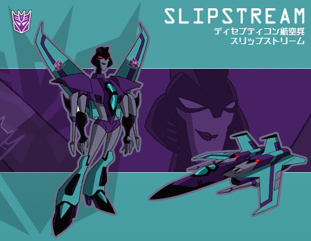スリップストリーム