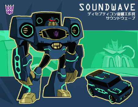 サウンドウェーブ