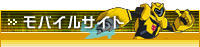 モバイルサイト