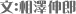 ���F���V�L�N