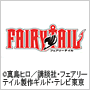 FAIRY TAIL