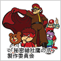 �閧���Ё@��̒܁@2nd�V�[�Y��