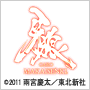 牙狼<GARO>〜MAKAISENKI〜