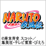NARUTO�@�����`