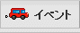 �C�x���g