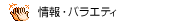 ���E�o���G�e�B