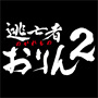���S�҂����2