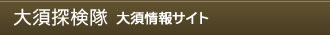 ��{�T���� ��{���T�C�g