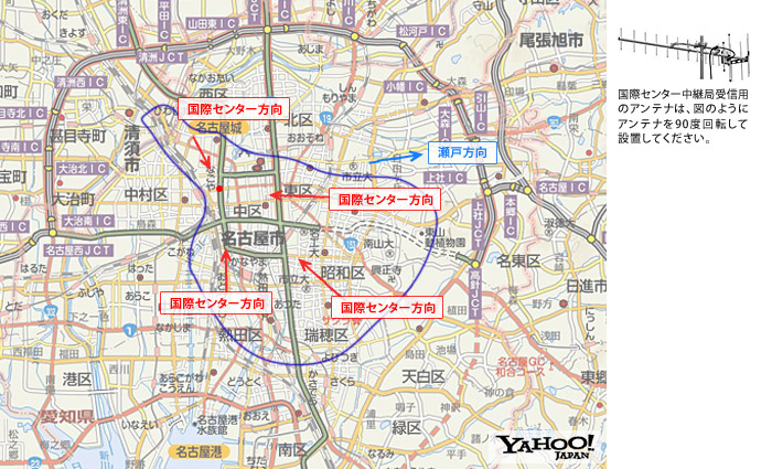 国際センター中継局