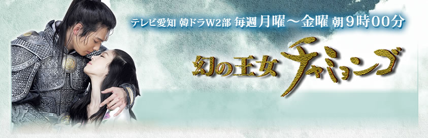 韓国ドラマ 毎週月曜～金曜 朝9時00分