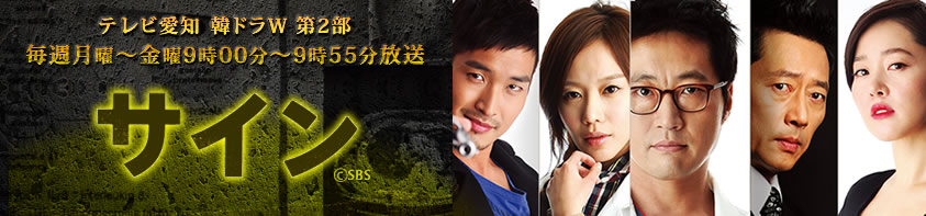 韓国ドラマ 毎週月曜～金曜 9時00分～9時55分放送