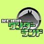 KEIBAワンダーランド