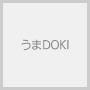 うまDOKI