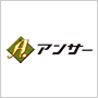 NEWSアンサー
