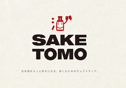 SAKETOMO