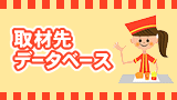 ��ސ�f�[�^�x�[�X