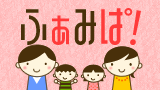�ӂ��݂ρI
