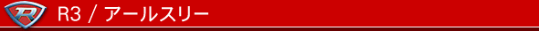 R3 / �A�[���X���[