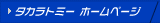 �^�J���g�~�[ �z�[���y�[�W