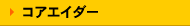 �R�A�G�C�_�[