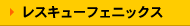 �X�L���[�t�F�j�b�N�X