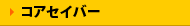 �R�A�Z�C�o�[