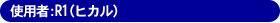 �g�p��:R1(�q�J��)�E�X�[�p�[�w����