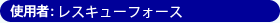 �g�p��:���X�L���[�t�H�[�X