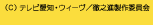 （Ｃ）テレビ愛知・ウィーブ／徹之進製作委員会