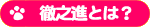 あらすじ
