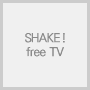 SHAKE!free TV