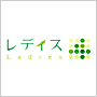 レディス4
