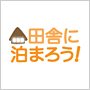 �c�ɂɔ��܂낤�I�@����I