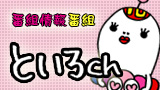 といろch